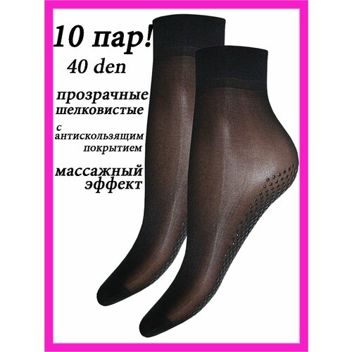 Носки Нарис, 40 den, 10 пар, размер универсальный, черный женские мягкие носки 10 пар бархатные шелковые носки нескользящие прозрачные женские ультратонкие дышащие носки для весны и лета