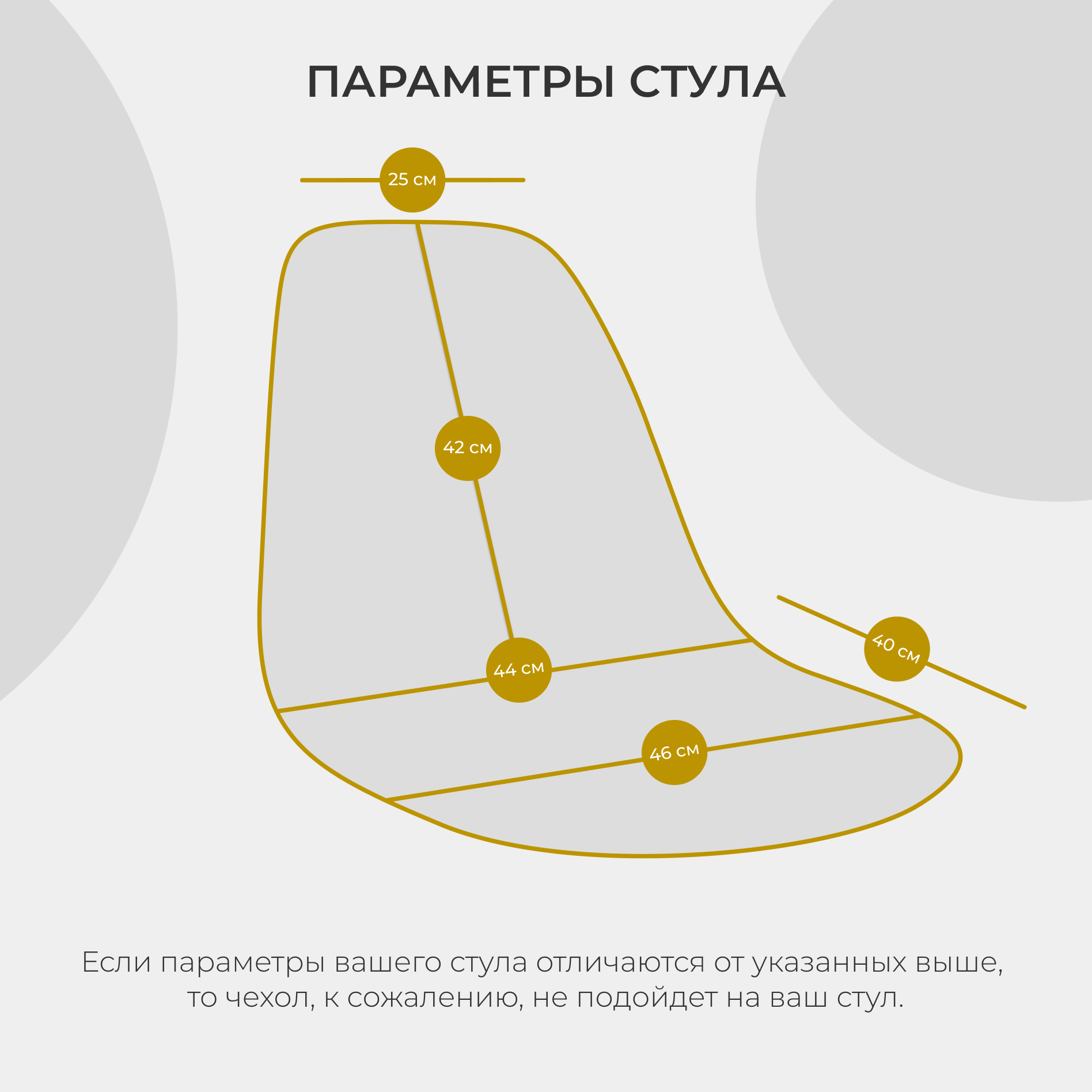 Чехол на стул со спинкой Eames DSW из микровелюра, 40х46см, желтый — фото 1