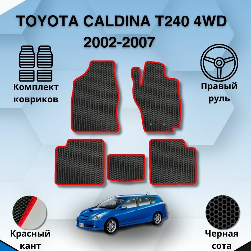 Комплект Ева ковриков для TOYOTA CALDINA T240 4WD 2002-2007 правый руль / Тойота Калдина Т240 / Защитные авто коврики