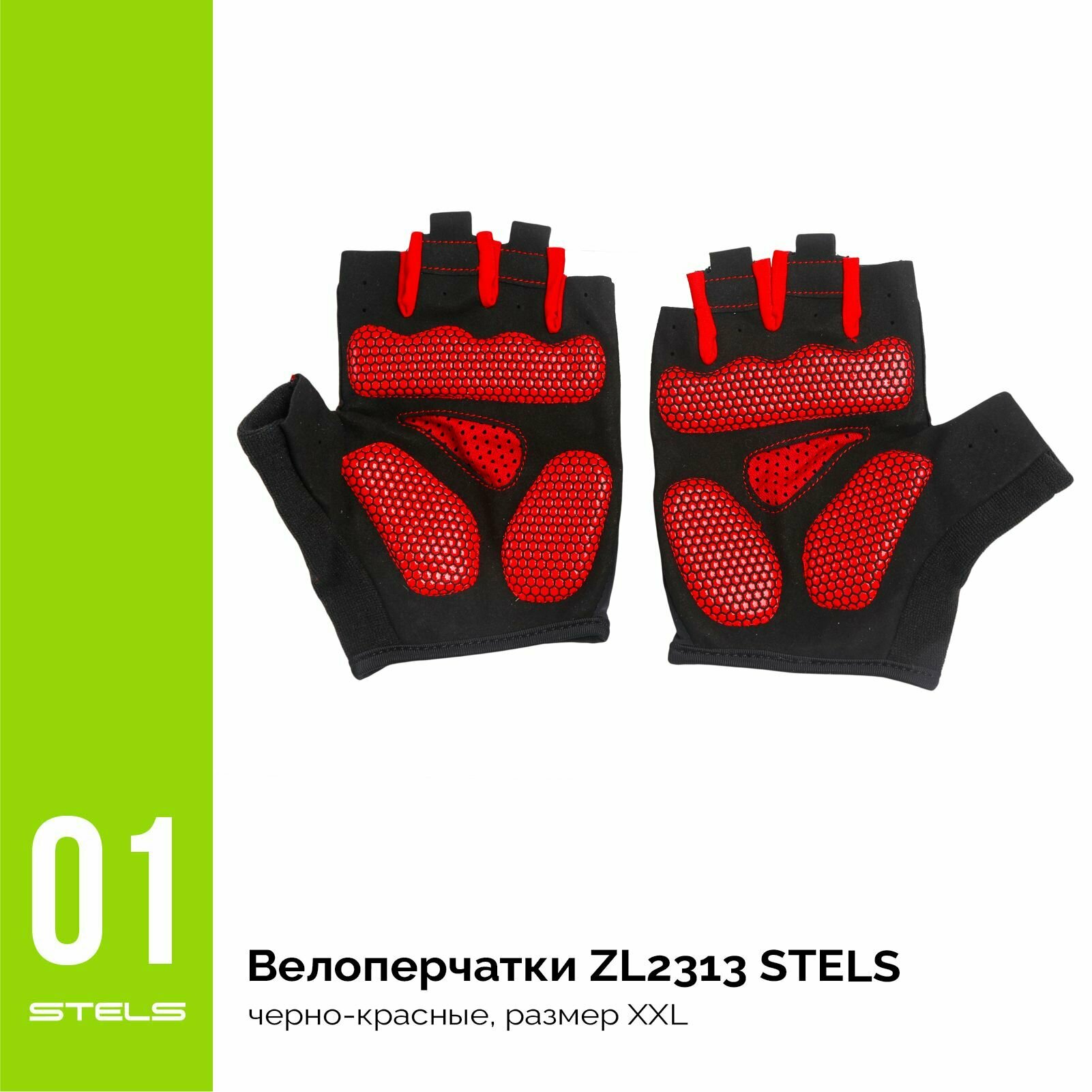 Велоперчатки ZL2313 STELS чёрно-красные, размер XXL NEW