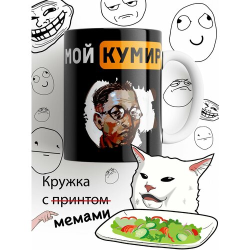 Кружка Мой кумир Ким Кицураги, Disco Elysium
