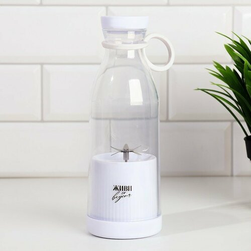 Блендер Живи со вкусом белый модель LBR-03 380 мл 78000₽