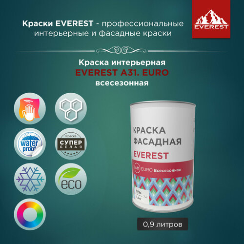 Краска фасадная EVEREST А31. EURO всесезонная (морозостойкая) супербелая краска virtuoso v 100 а фасадная 14кг супербелая морозостойкая 586352