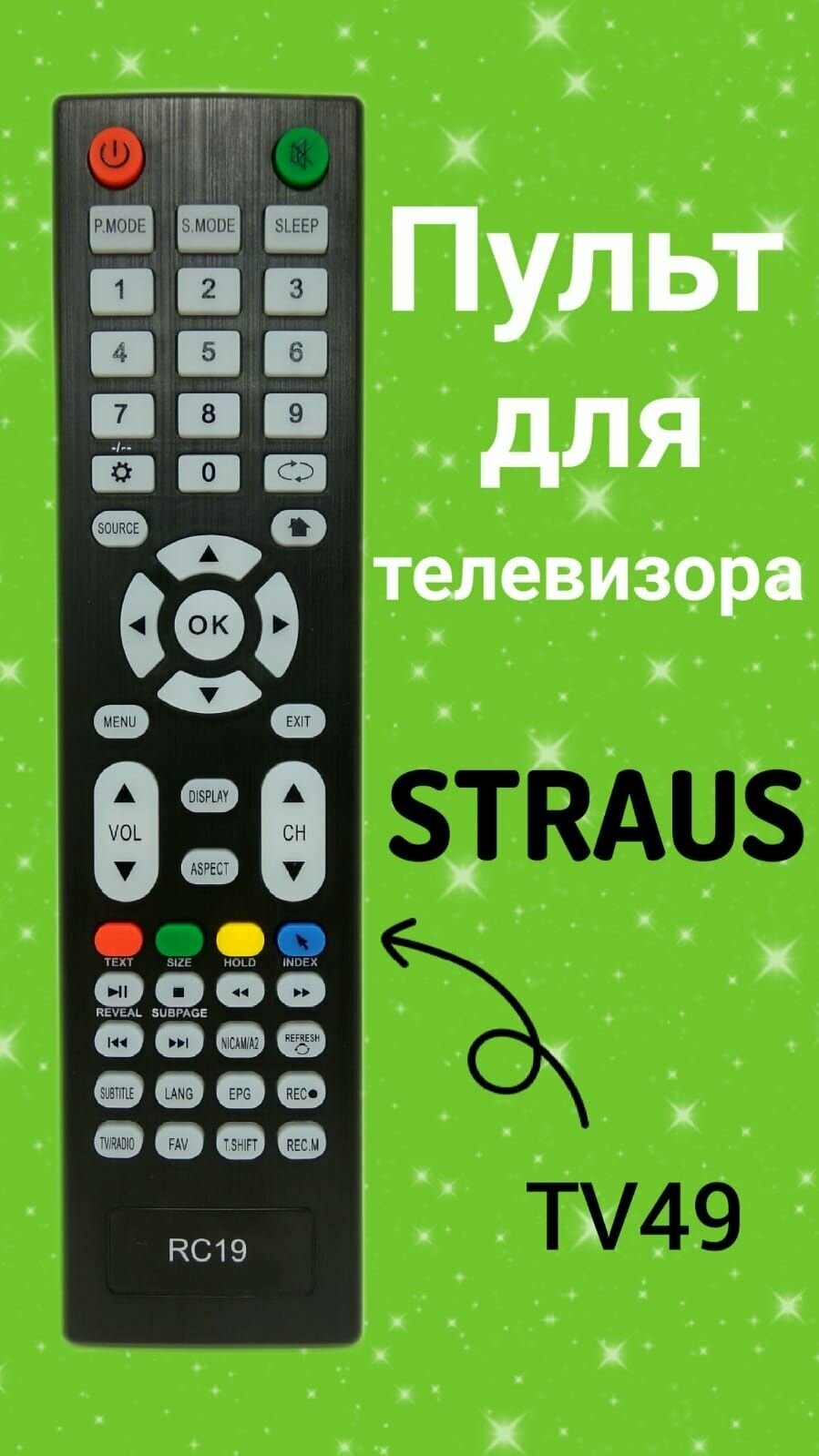 Пульт для телевизора STRAUS TV49