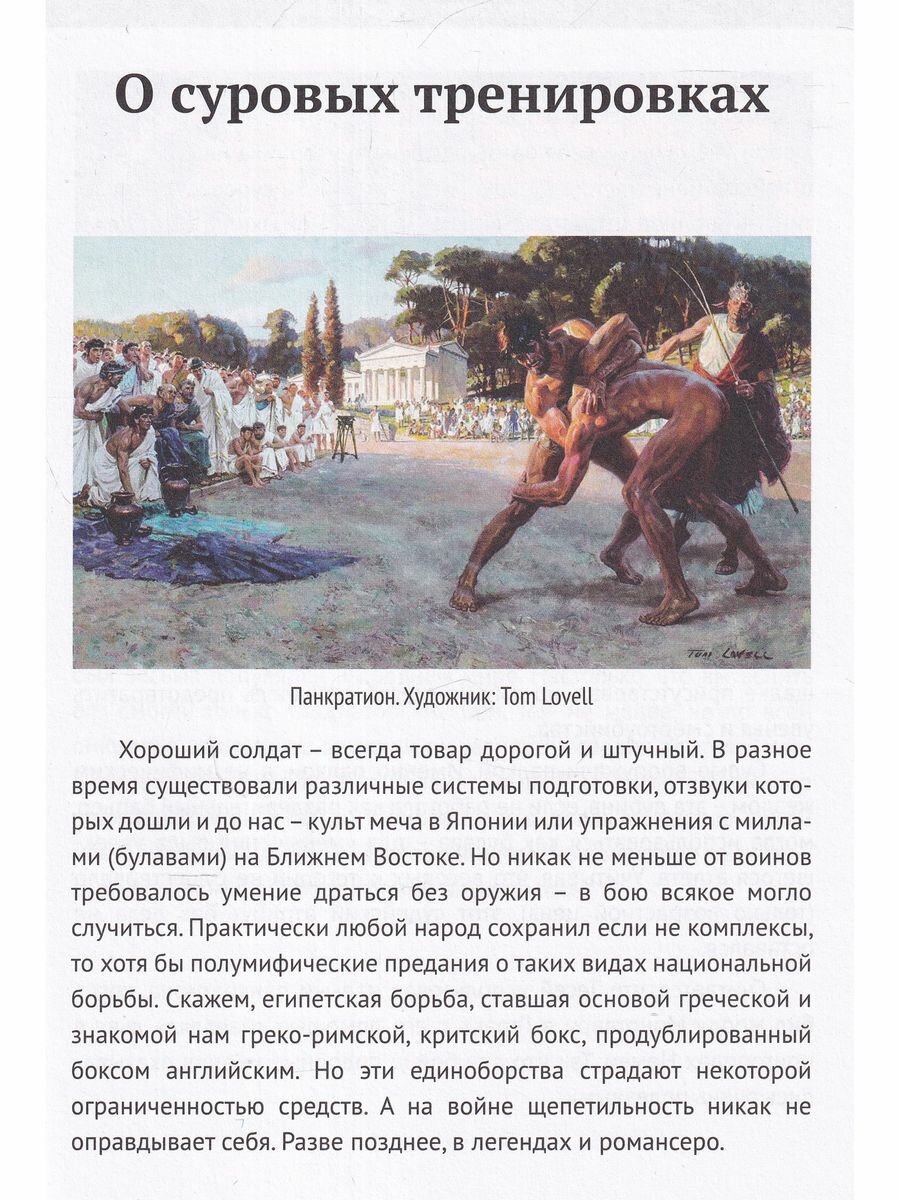 Древняя Греция и Македония (Исаев Заур Селимович) - фото №5