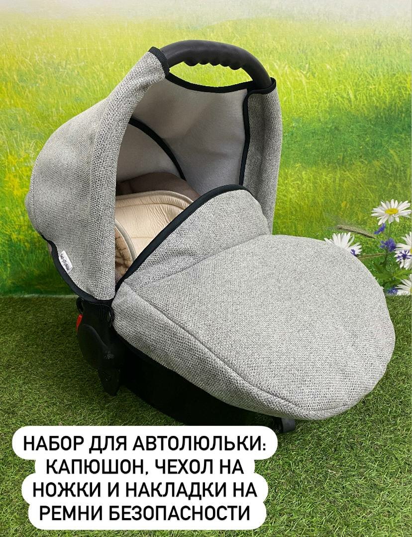 фото Набор для автолюльки