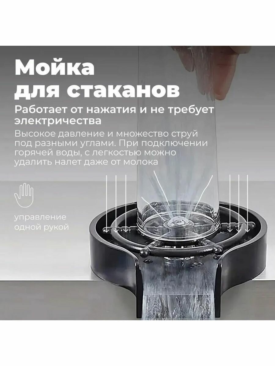 Мойка Многофункциональная с функцией водопада.