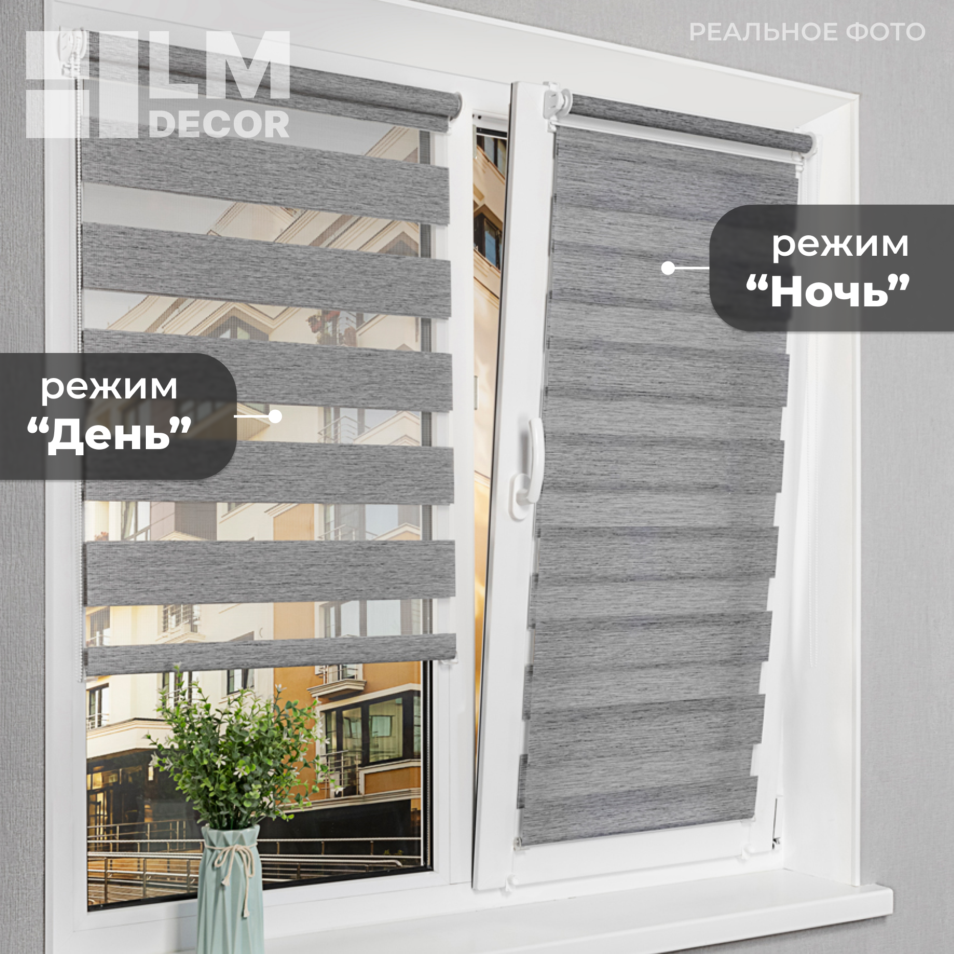 Рулонная штора LM DECOR "Фьюжн" 06 — фото 1
