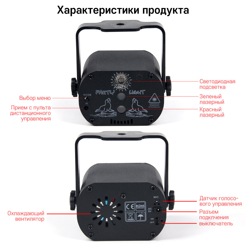 Лазерная светомузыка 60 рисунков, Лазерный проектор, RGB LED мигающий стробоскоп-проектор, внутренняя батарея