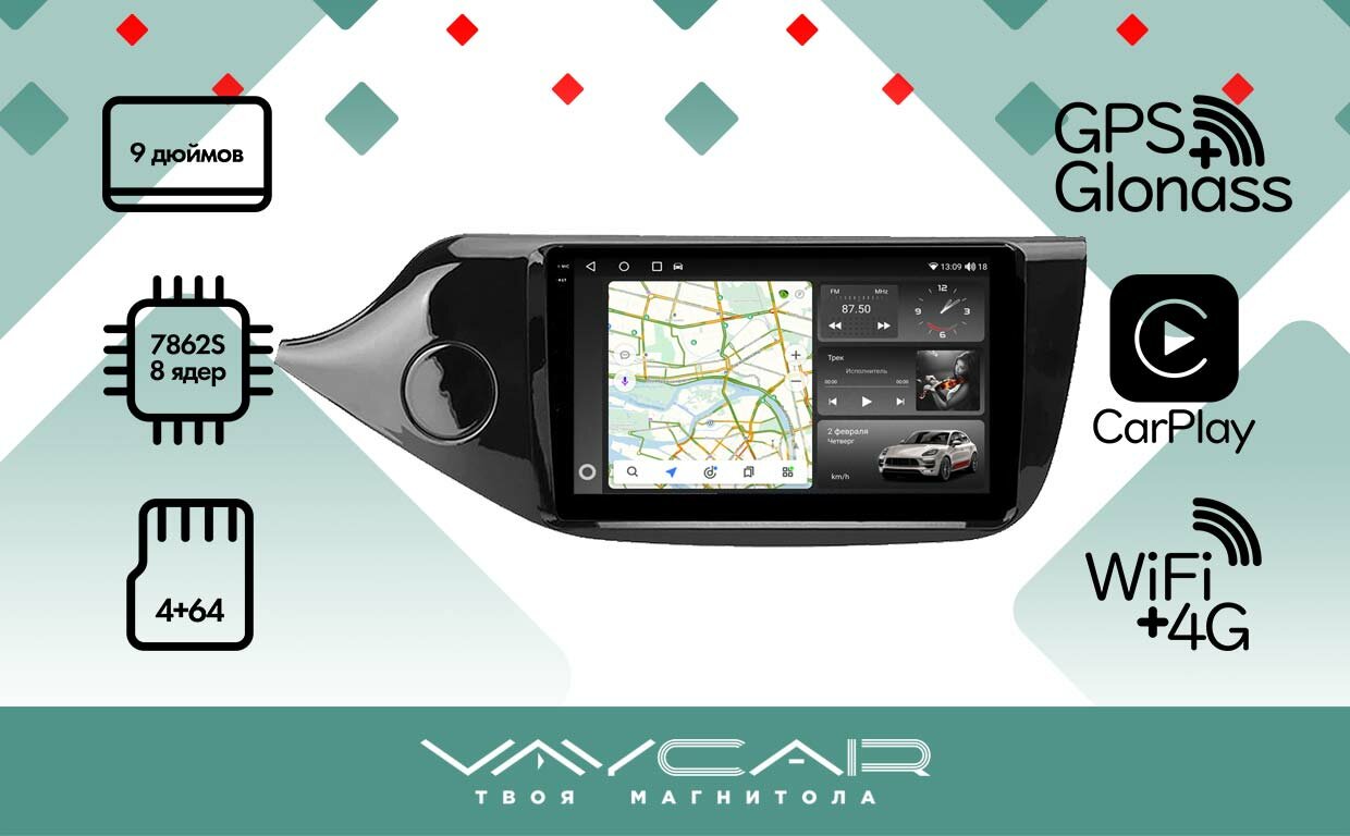 Магнитола Vaycar 09VO4_2HD для KIA Ceed 2013-2018 Глянец Андроид, 4+64Гб, 2HD