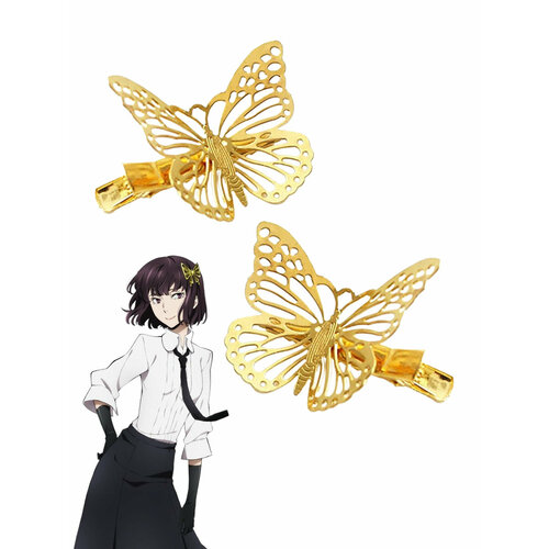 Заколки Бабочки Акико Йосано из аниме Проза бродячих псов цвет золотистый 690₽