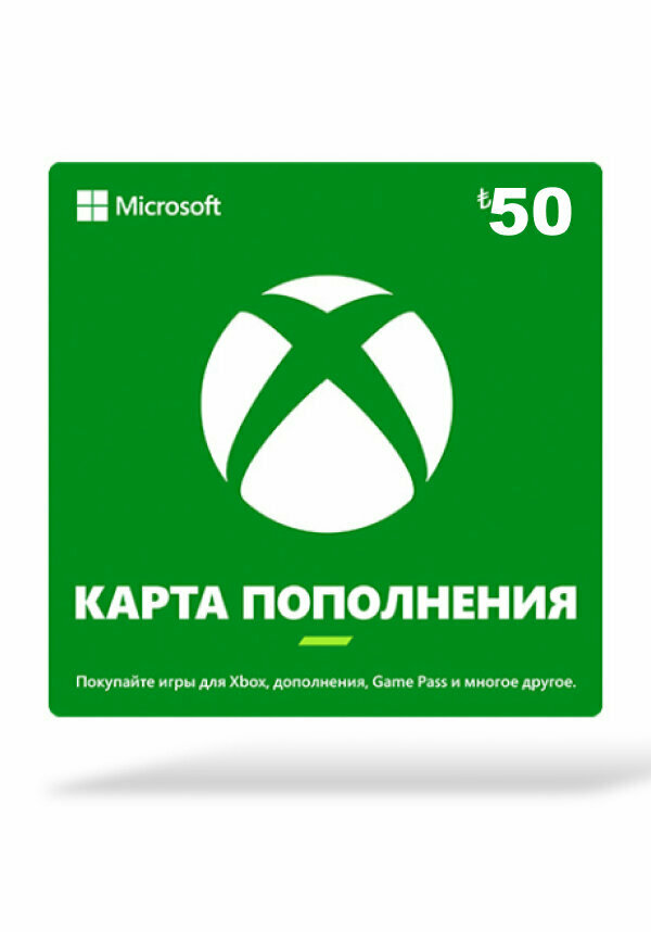 Карта оплаты Xbox LIVE 50 TRY (Турция)