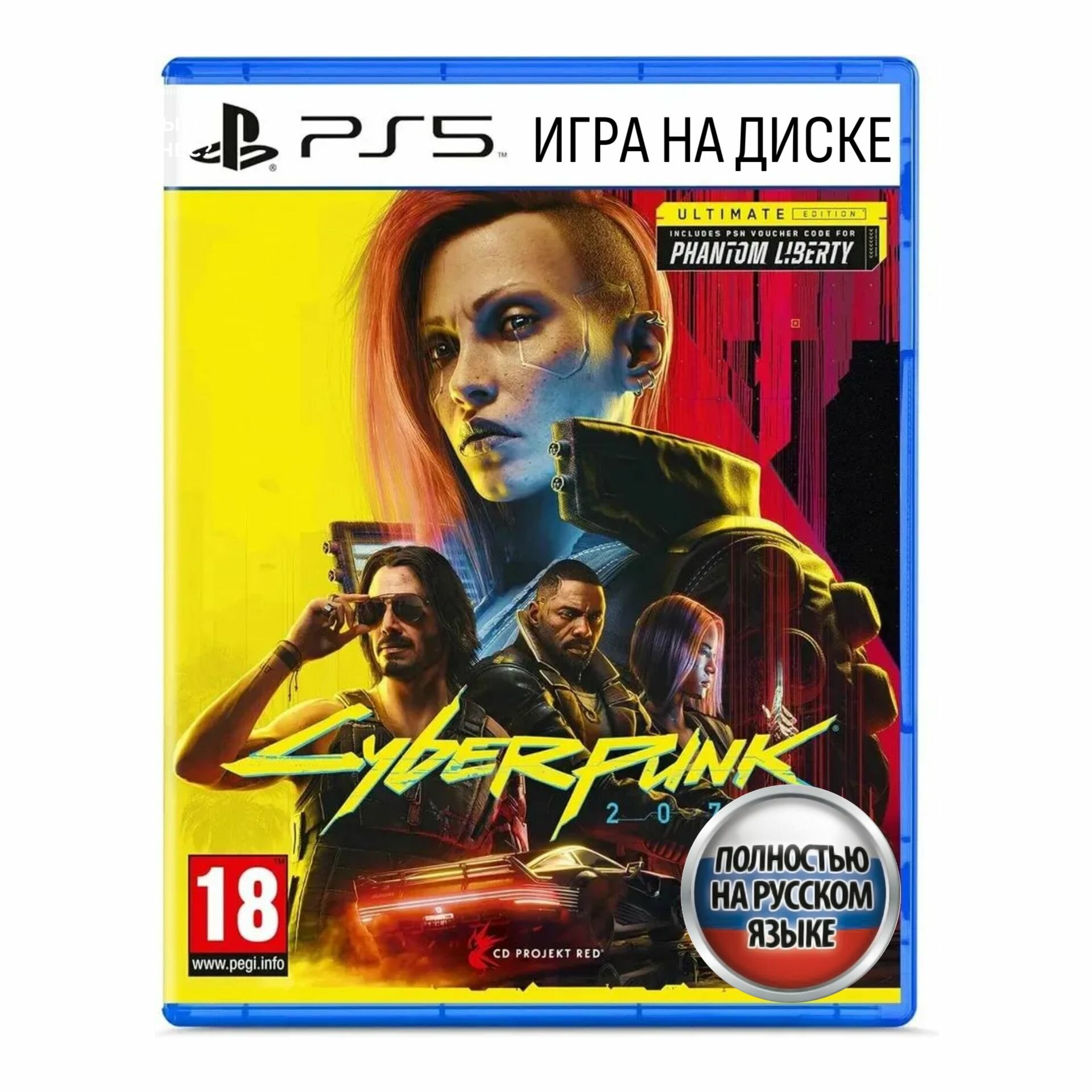 Игра Cyberpunk 2077 Ultimate Edition (PlayStation 5, Русская версия)