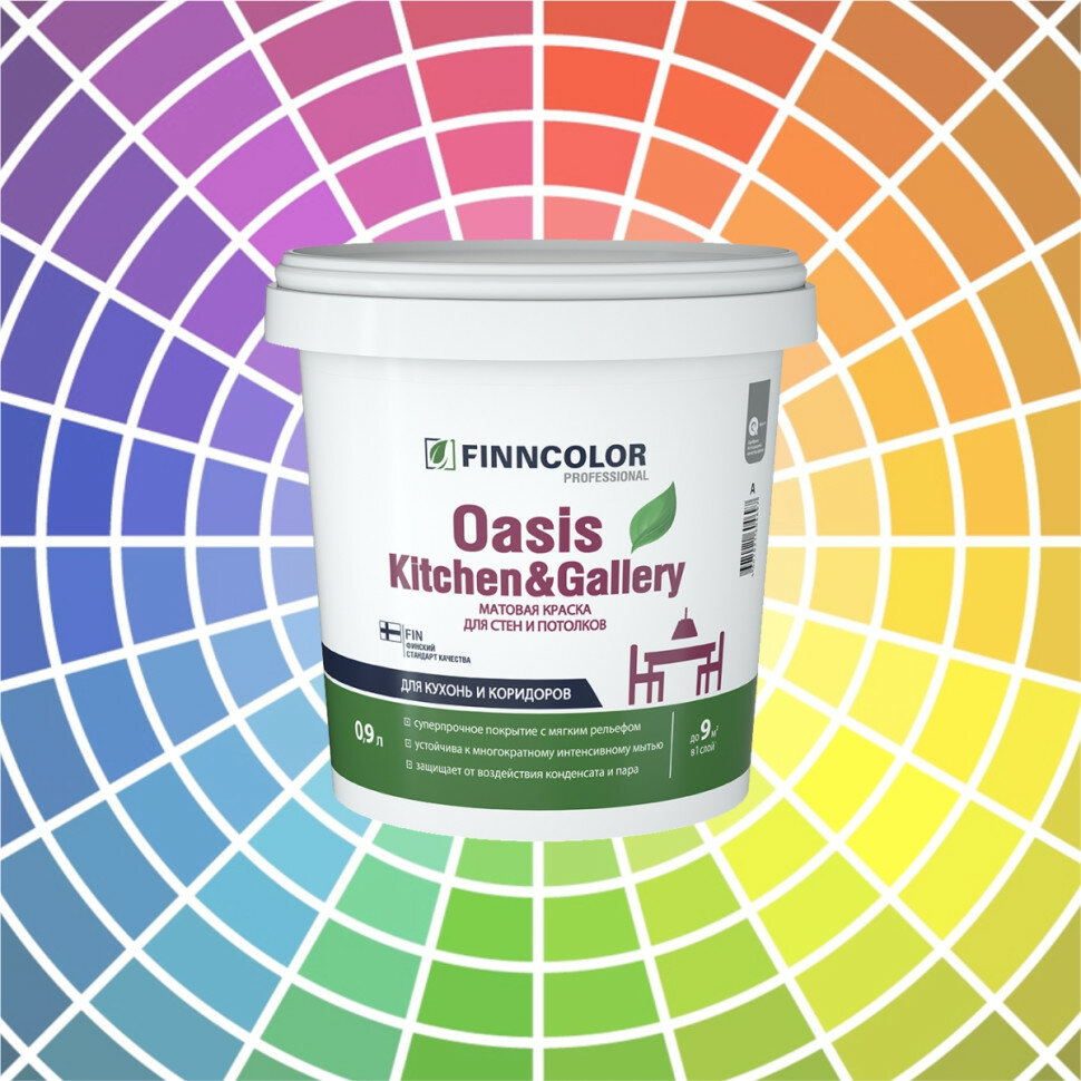 Интерьерная краска Finncolor Oasis Kitchen&Gallery для стен и потолков база A 0.9 л