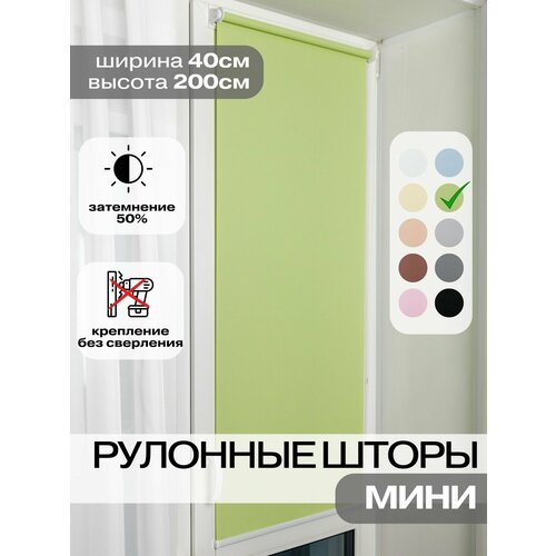 фото Рулонные шторы ширина 40 на 200 см салатовые жалюзи на окна зеленые