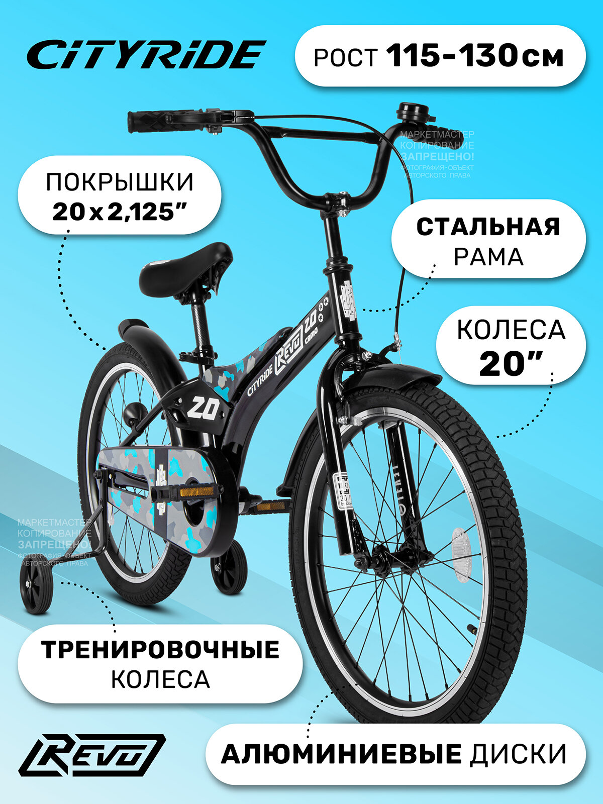 Велосипед детский двухколесный CITYRIDE REVO, радиус 20", страховочные колеса, для мальчиков/девочек, CR-B2-0520TQ