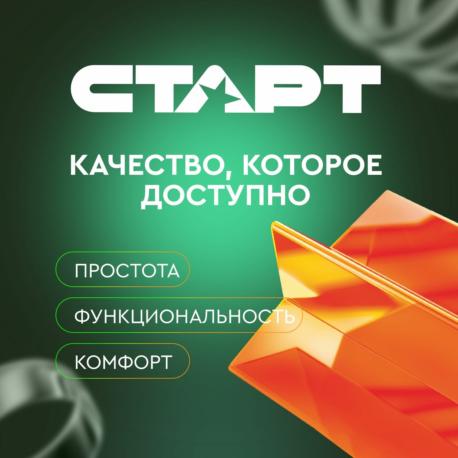 Батарейки АА старт 4штуки, пальчиковые 1,5v солевые — фото 1