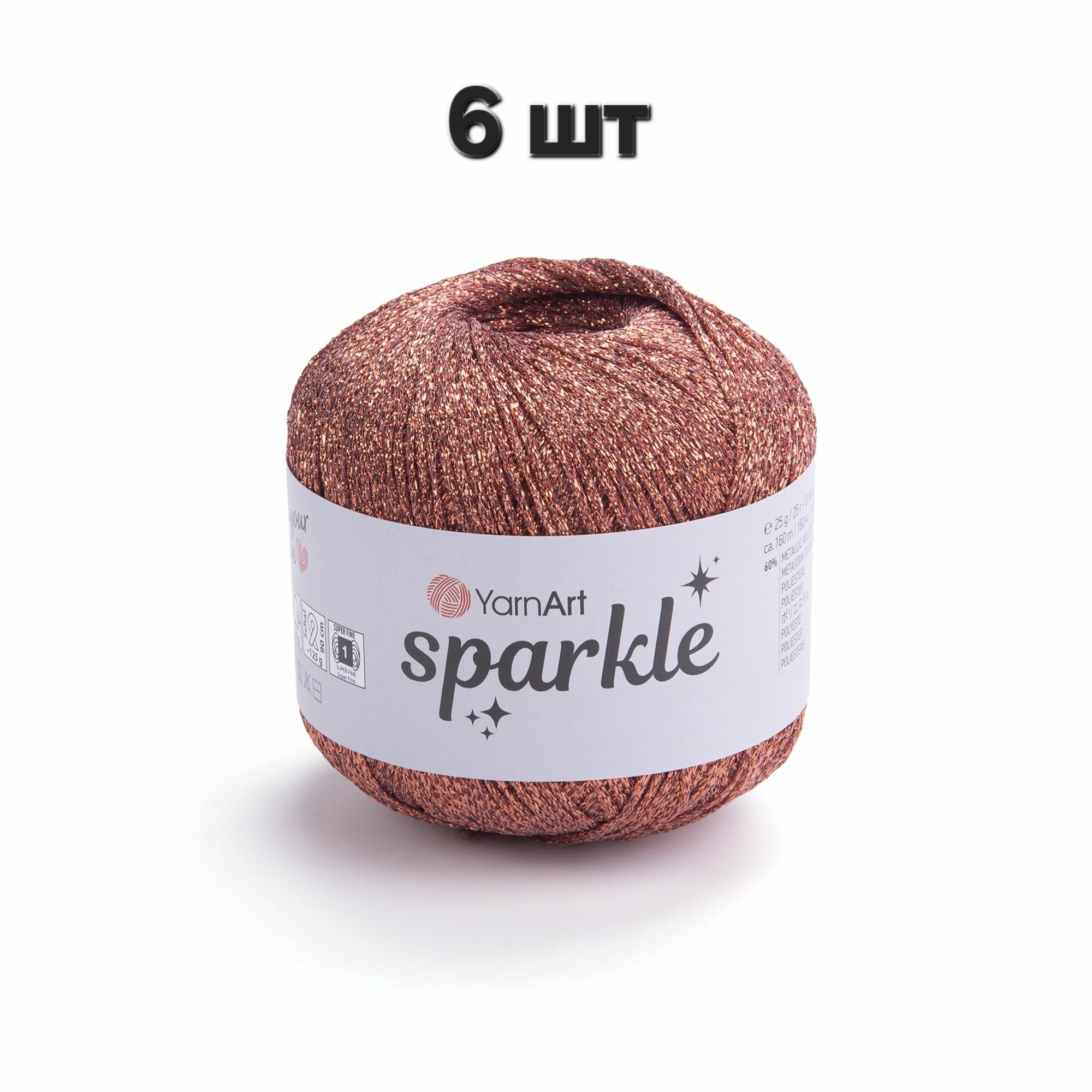 Пряжа YarnArt Sparkle Терракот (1348) 6 мотков 25 г/160 м (60% металлик, 40% полиамид) ярнарт спаркл