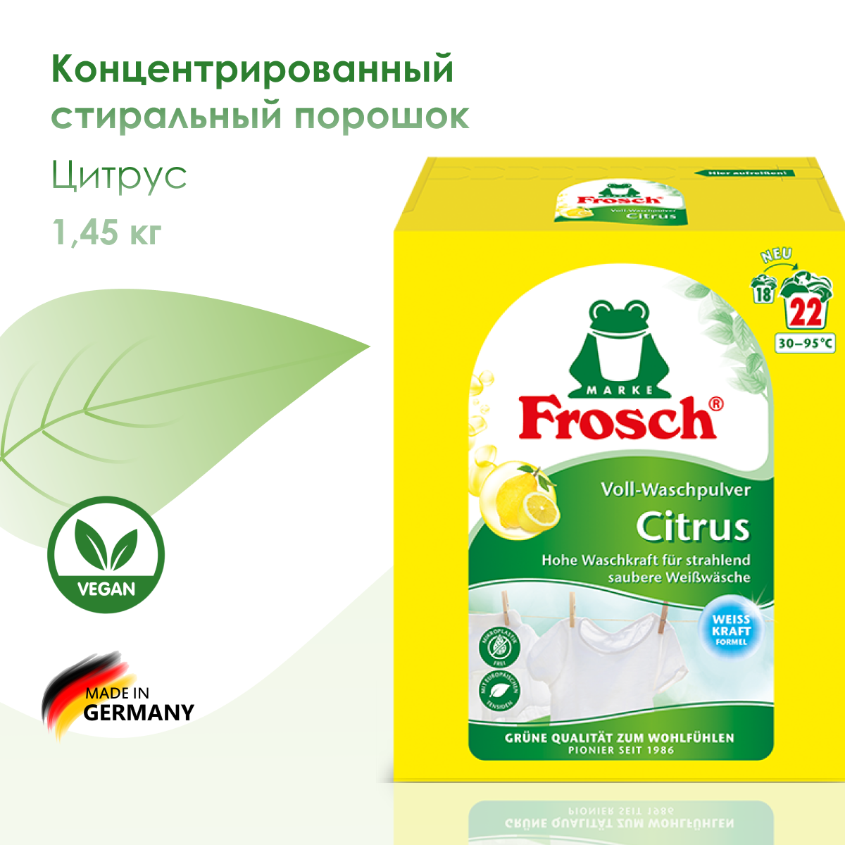 Стиральный порошок Frosch Citrus с отбеливателем, 1350 г - фото №17