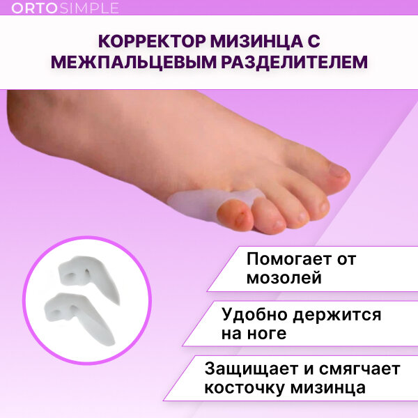 Ортез при переломе пальца ноги — купить по низкой цене на Яндекс Маркете