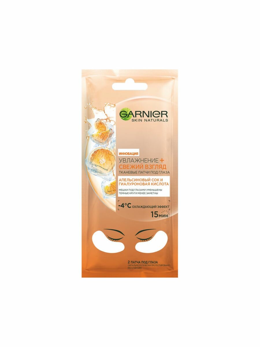Garnier Патчи Увлажнение+Свежий взгляд против мешков и темных кругов
