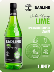 Сироп Barline Лайм (Lime), 1 л, для кофе, чая, коктейлей и десертов, ПЭТ