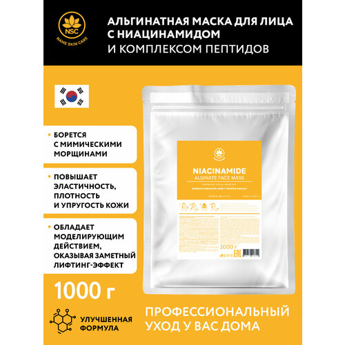 Name Skin Care Альгинатная маска для лица с ниацинамидом и комплексом пептидов, 1000 г.