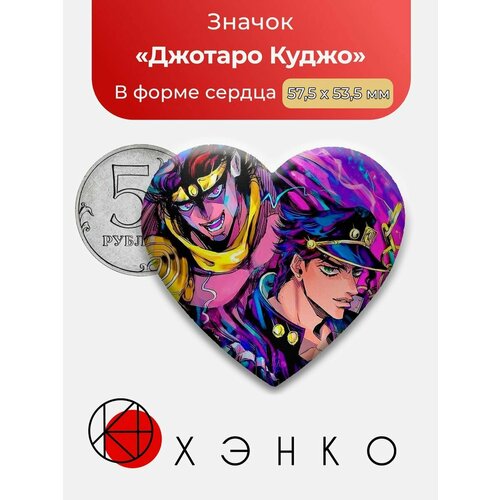 подарочный набор аниме бокс jojo s джоджо джотаро джорно Значок, мультиколор