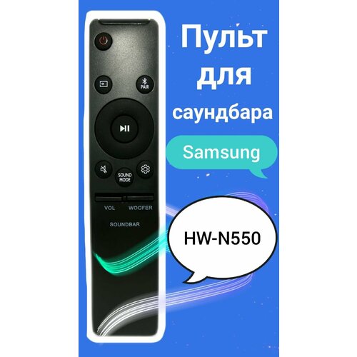 Пульт для акустики - саундбара Samsung HW-N550 пульт для акустики саундбара samsung hw q950a ru