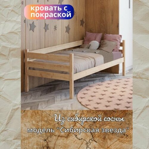 Односпальная кровать деревянная 