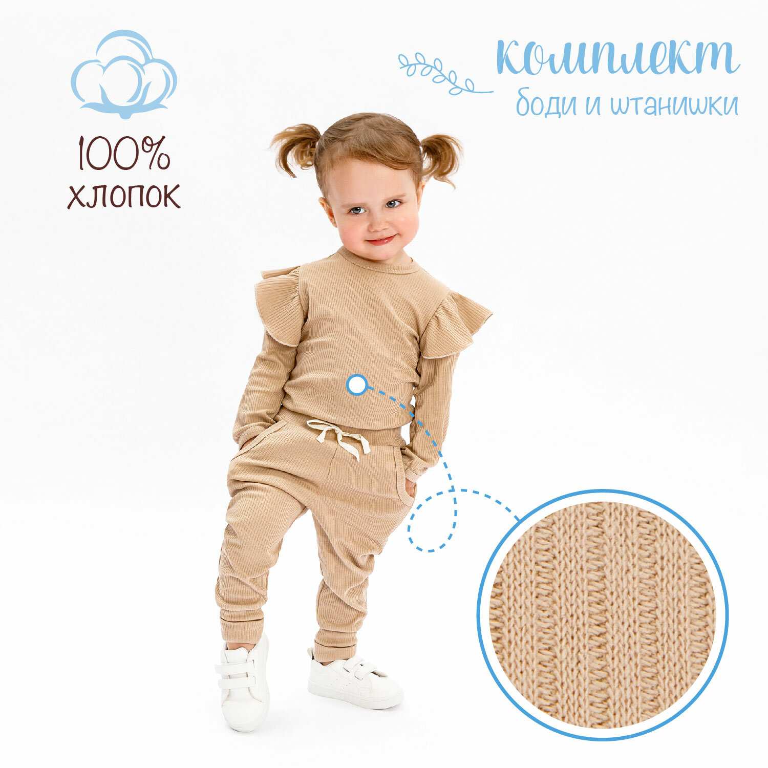 Комплект одежды Amarobaby
