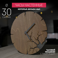 Часы настенные дизайнерские из дерева diip 10082