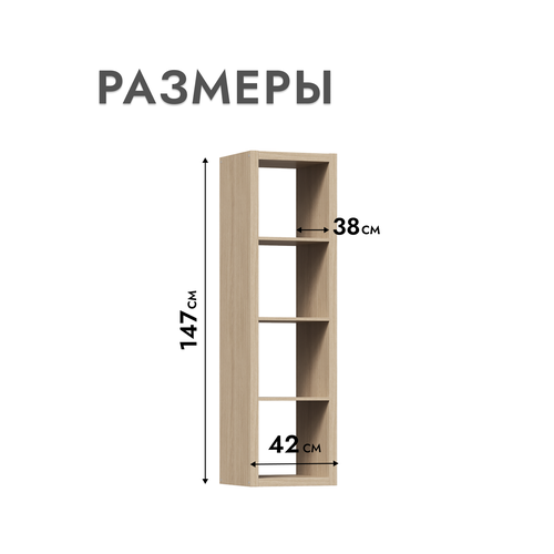 Стеллаж Шведский стандарт Фора Дуб беленый 146x41х38 см 8611₽