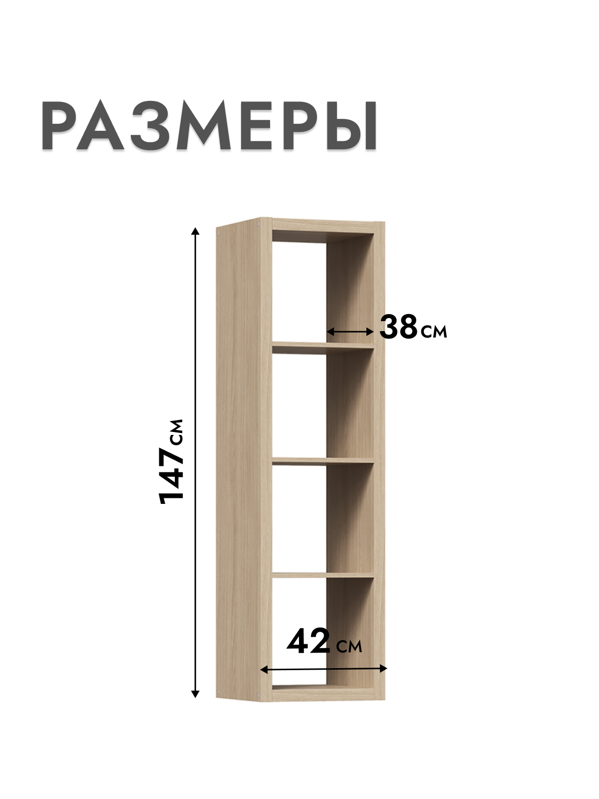 Стеллаж Шведский стандарт Фора Дуб беленый 146x41х38 см