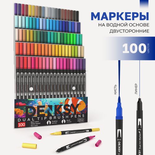 Изображение товара Маркеры для скетчинга DENKSY, 100 цветов, двусторонние (кисть 1-2 мм, линер 0,4 мм), корпус черный