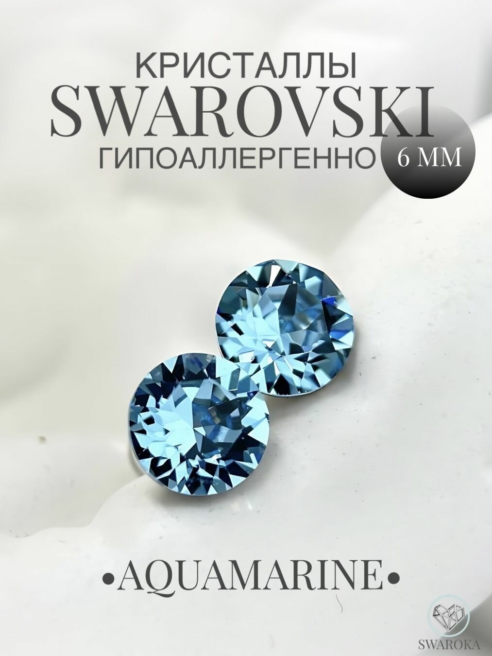 Серьги пусеты , кристаллы Swarovski, хрусталь