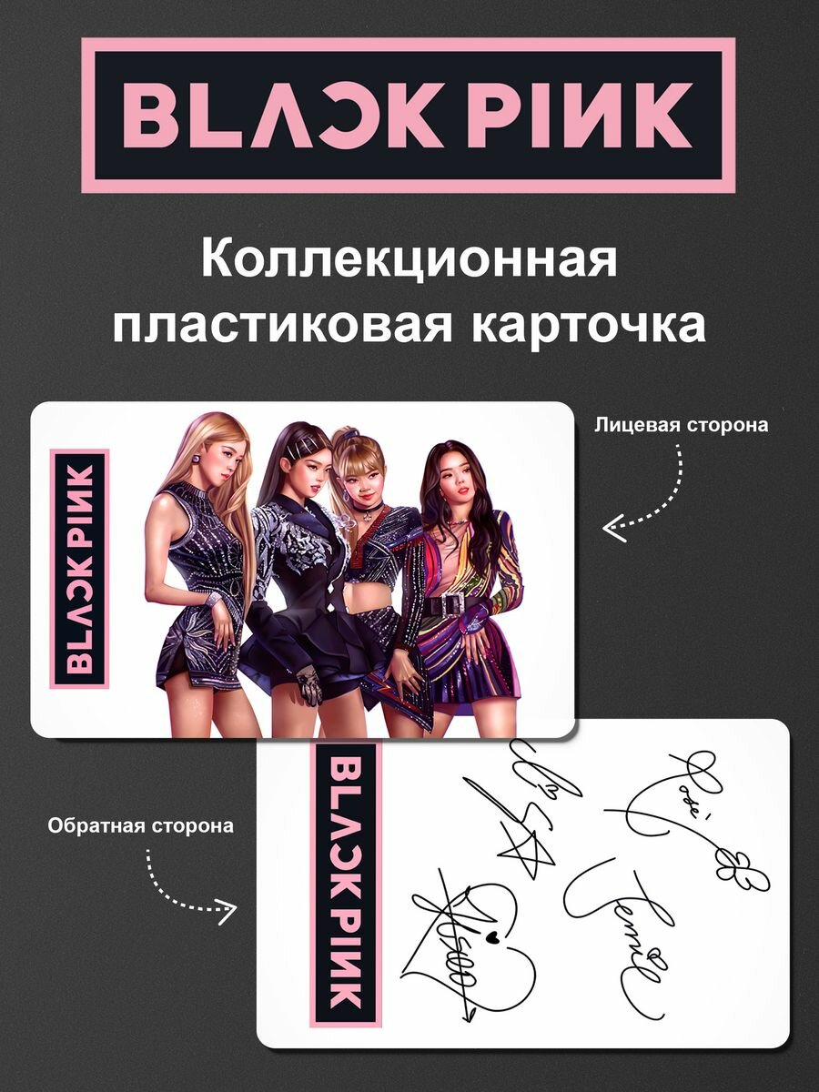 Карточка Black Pink, карта Блэк Пинк, K-pop, кпоп №10