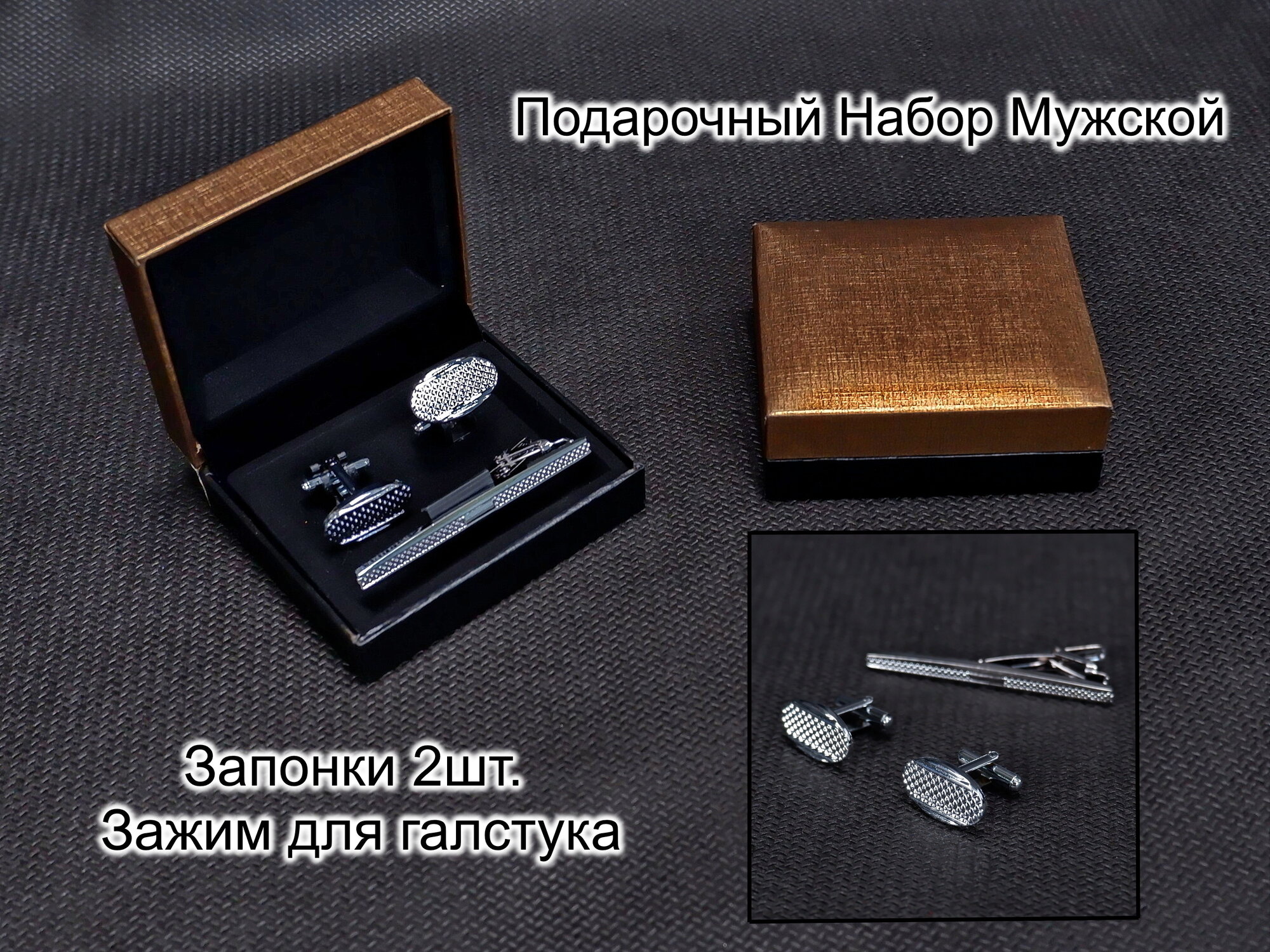 Комплект аксессуаров  серебристый