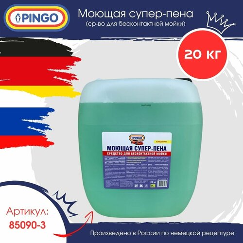 Моющая Супер-Пена Pingo 20 л PINGO арт 85090-3 6000₽