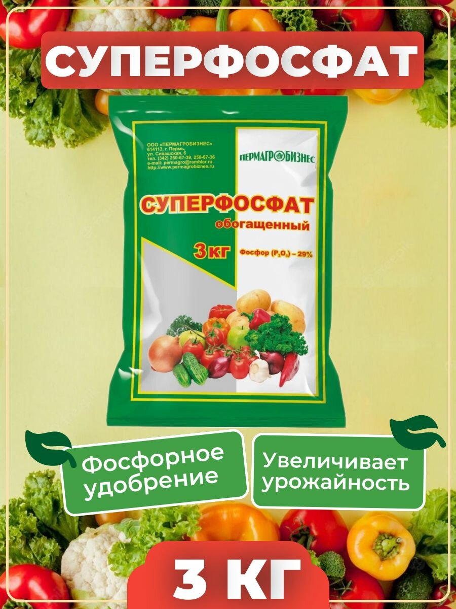 Удобрение для открытого грунта