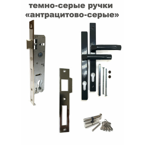 Врезной замок, комплект с ручками и цилиндром (Темно-серый) для дверей и калиток