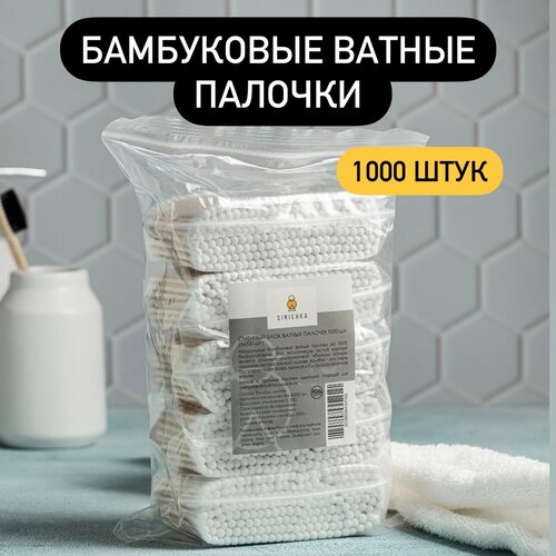 Ватные палочки 1000 шт (5 блоков по 200 шт)