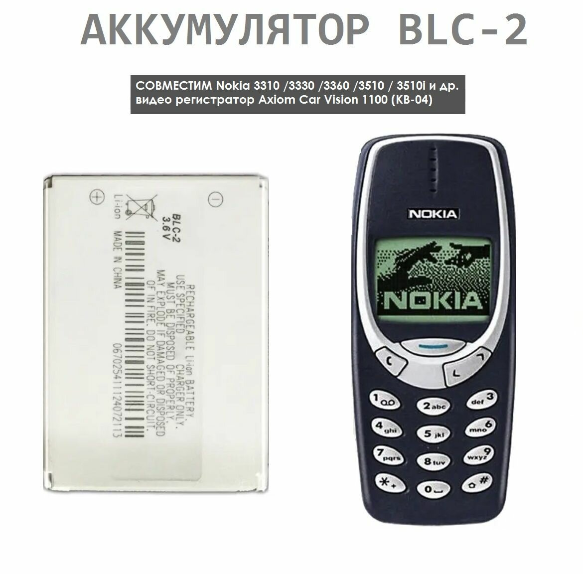 Аккумулятор BLC-2 BMC-3 BLC-1 для Nokia 3310 3410 3510 3510i 1220 1221 1260 1261 2260 3315 3320 3330