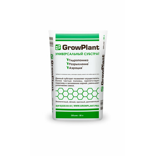 Субстрат пеностекольный GrowPlant 10-20, 50 л