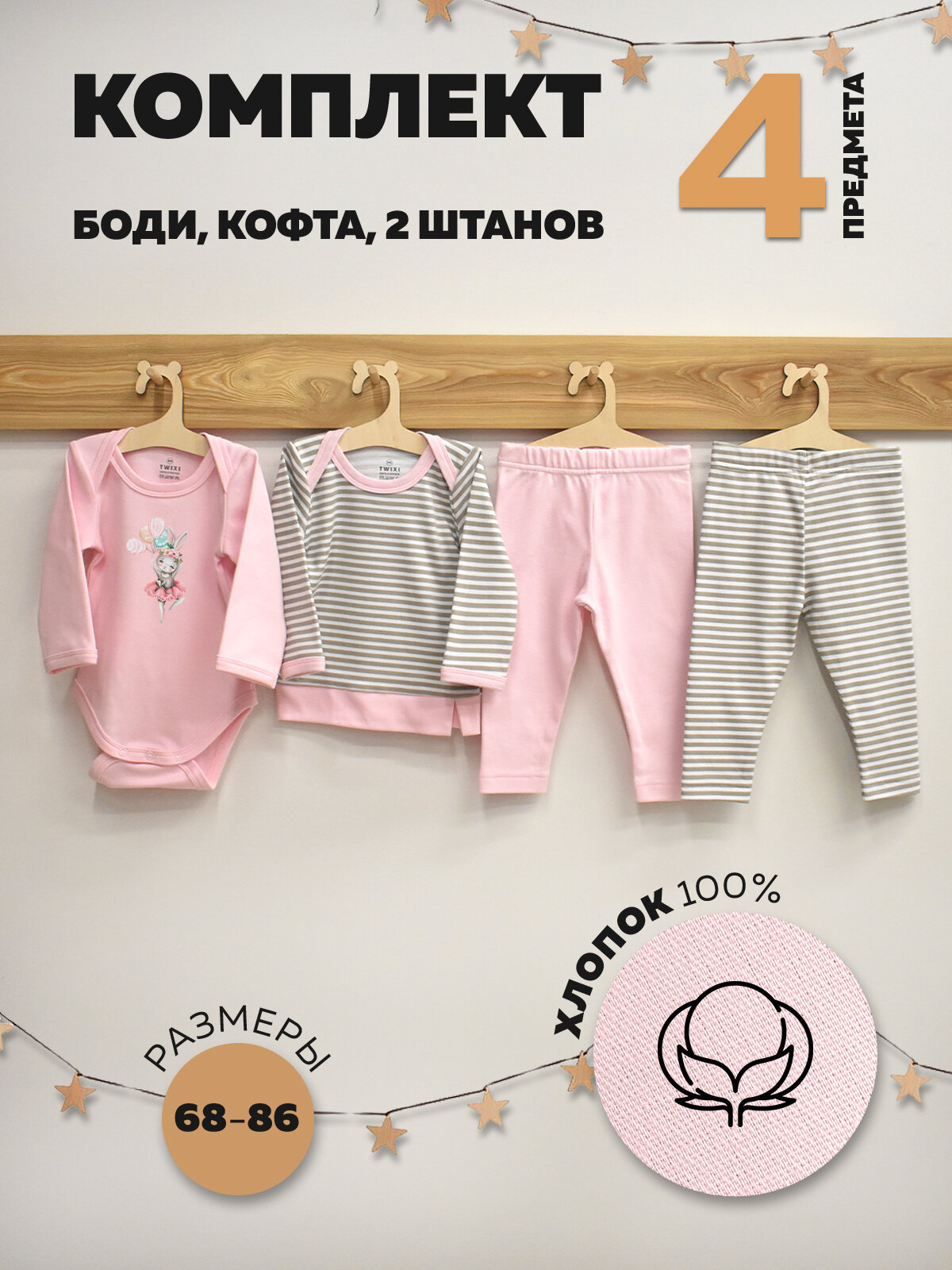 Комплект одежды для...