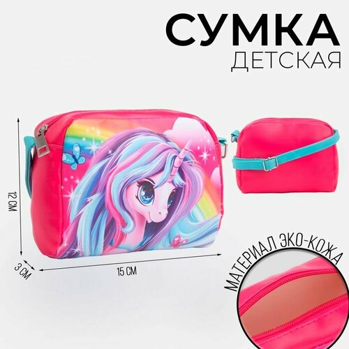 фото Сумка nazamok kids, мультиколор