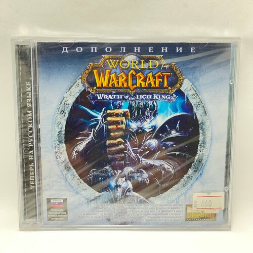 World of Warcraft wrath of the Lich King Дополнение