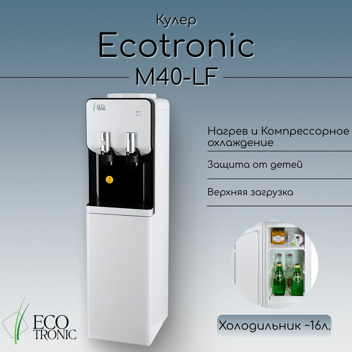 Напольный кулер Ecotronic M40-LF, black/silver - фото №9