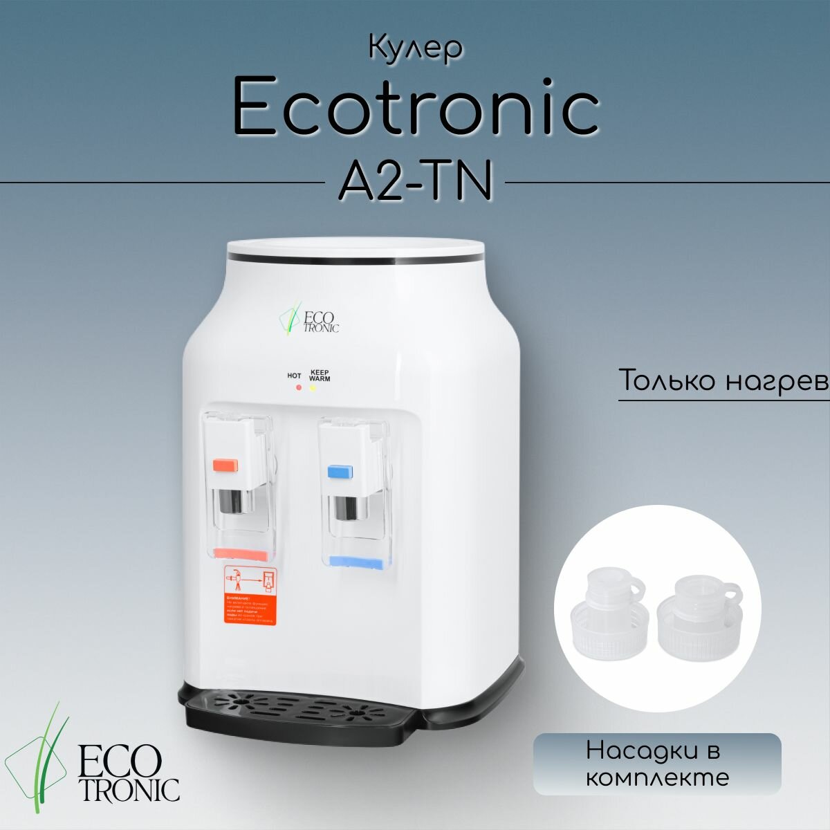 Кулер Ecotronic A2-TN