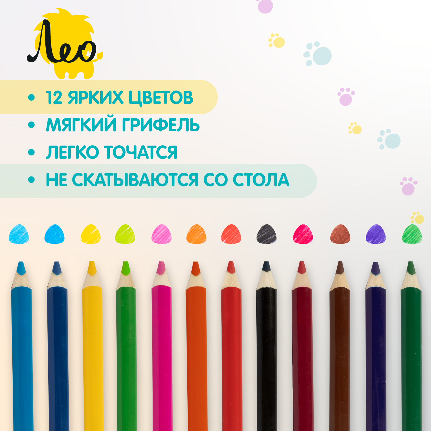 Набор цветных трехгранных карандашей "Лео" "Расти" джамбо LSTJ-12 заточенный 12 цветов